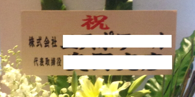 X^hԂ̎D